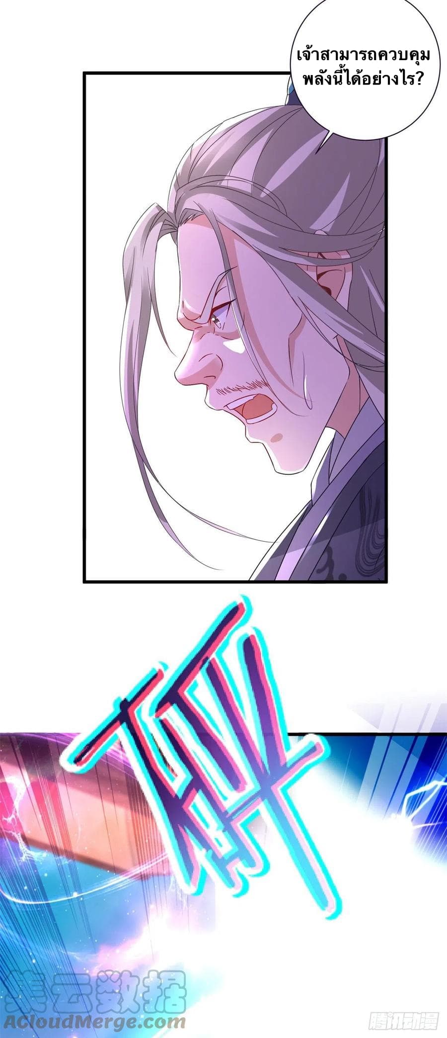 Divine Soul Emperor page 9