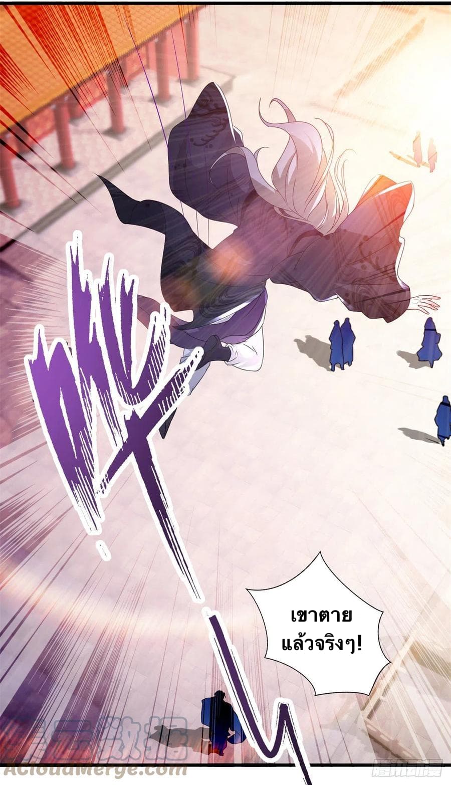 Divine Soul Emperor page 3