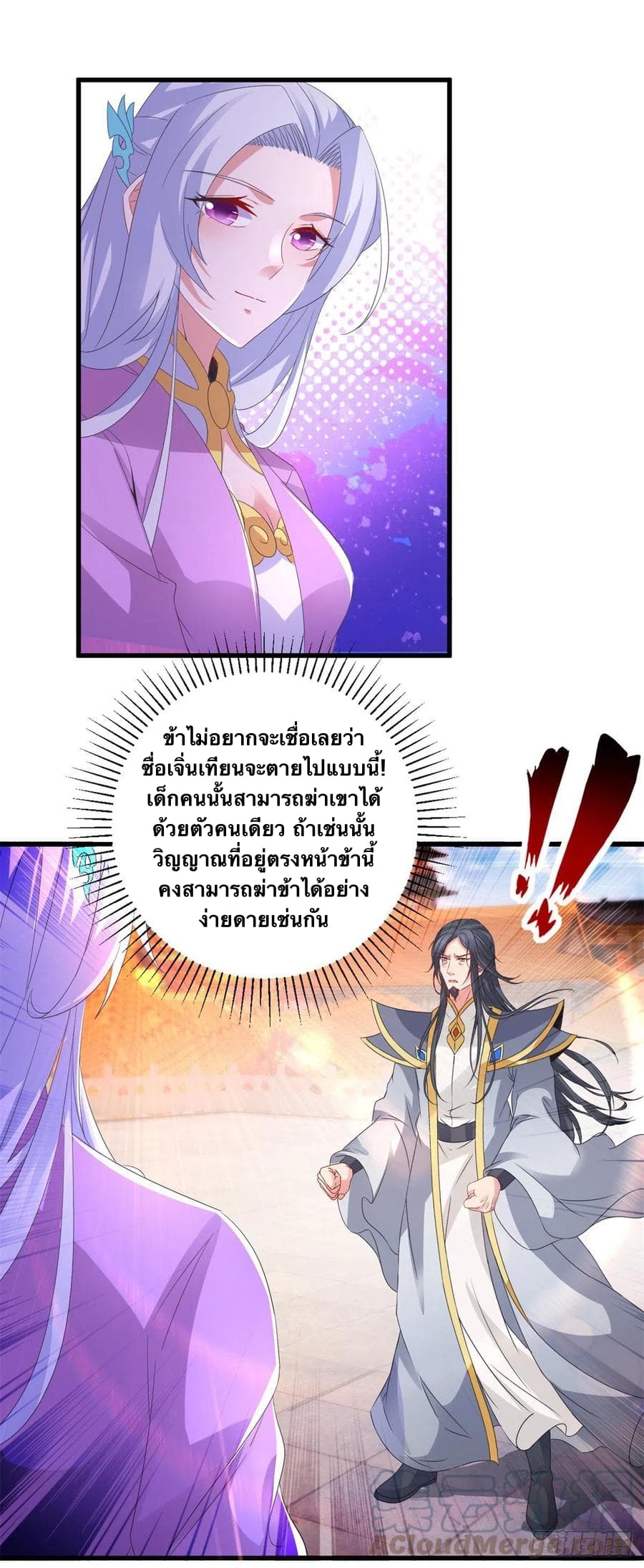 Divine Soul Emperor page 5