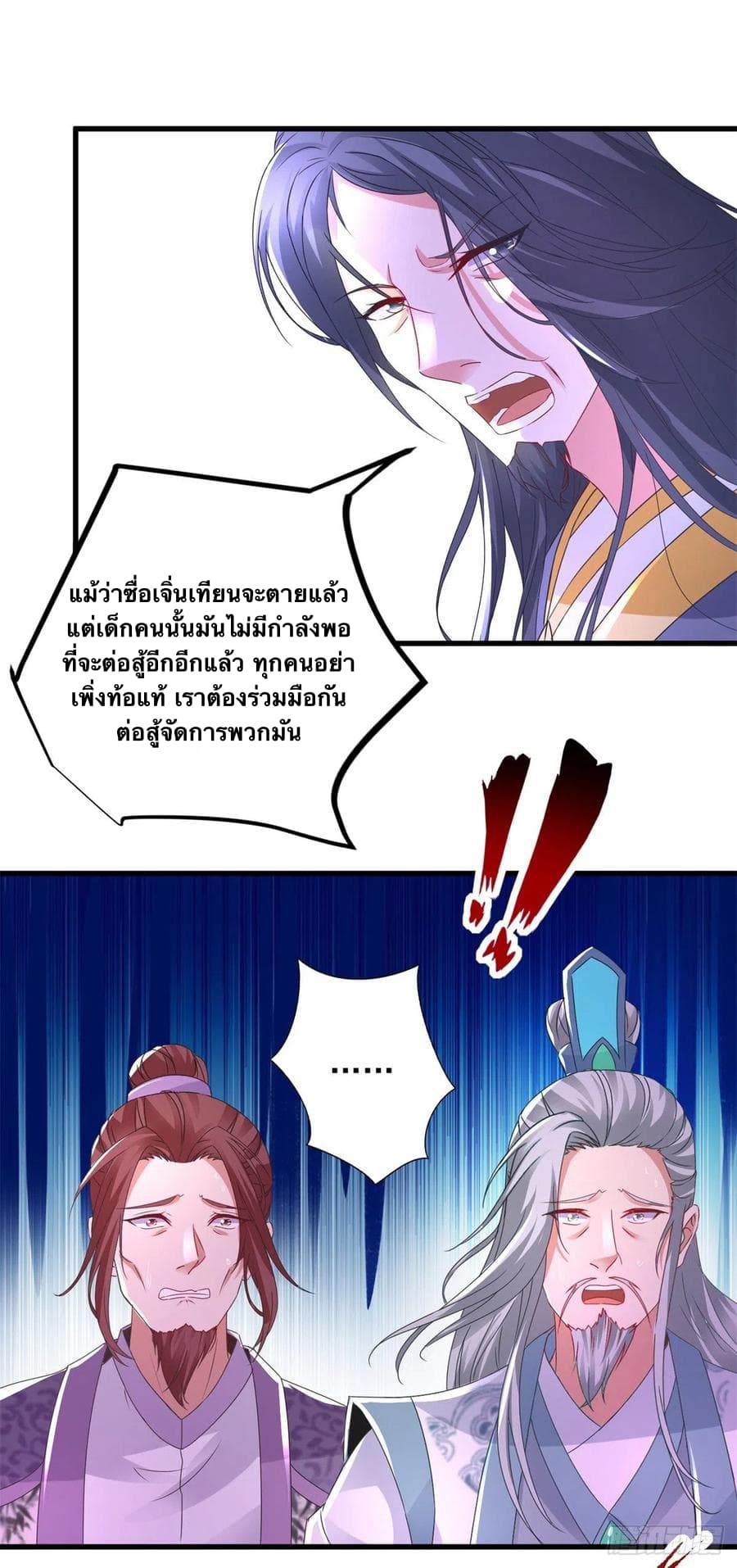 Divine Soul Emperor page 8