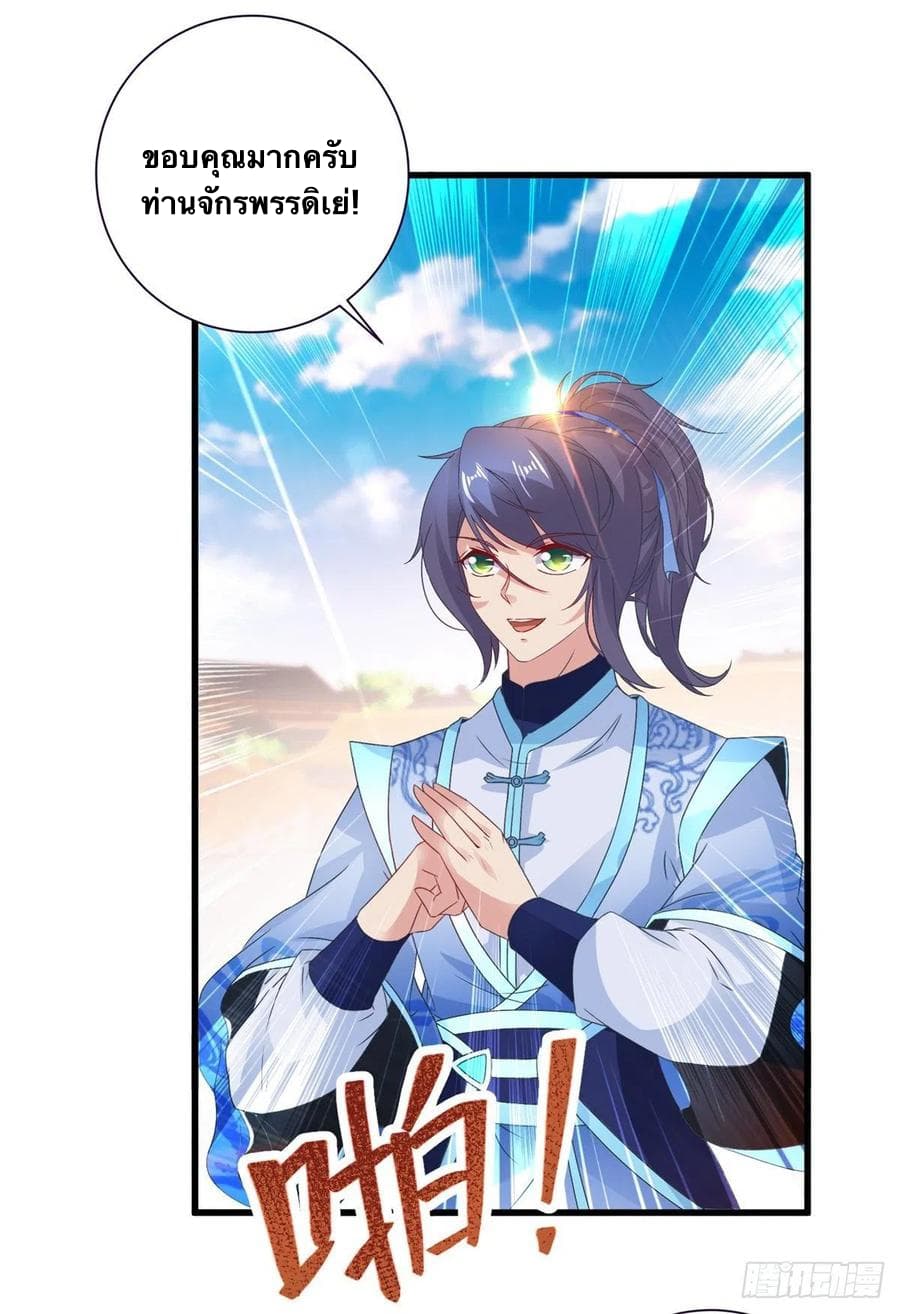 Divine Soul Emperor page 6