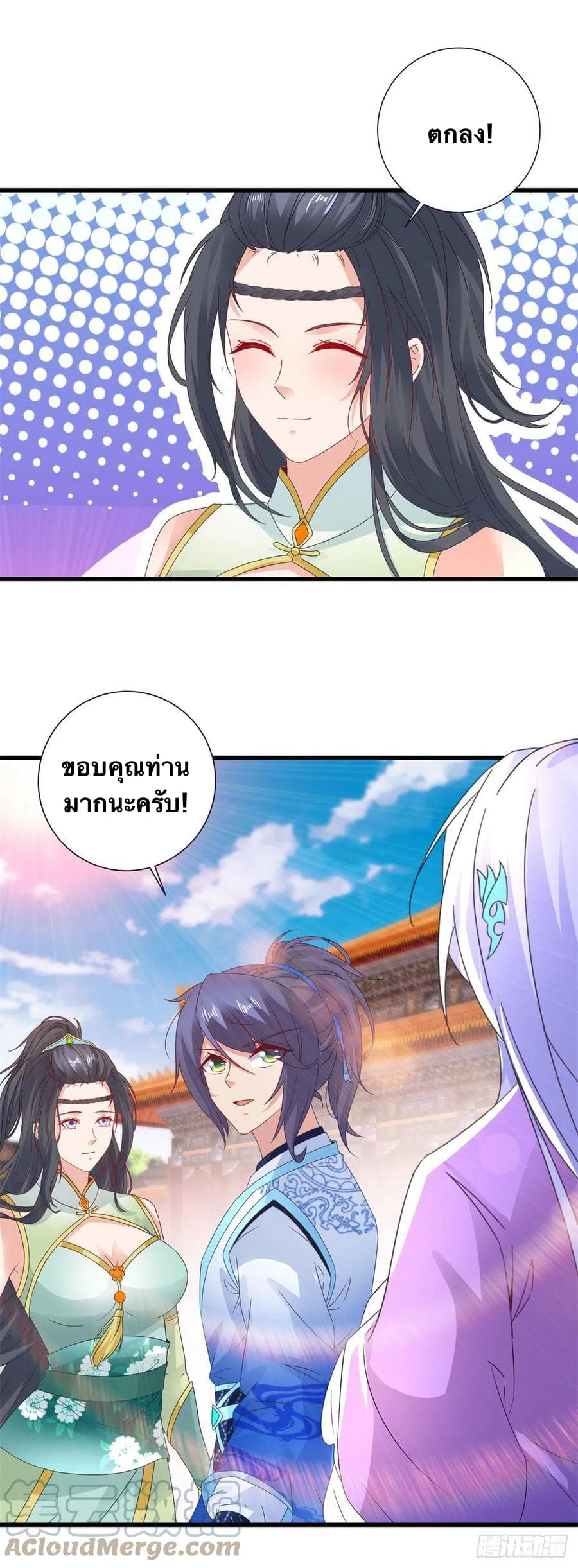 Divine Soul Emperor page 9
