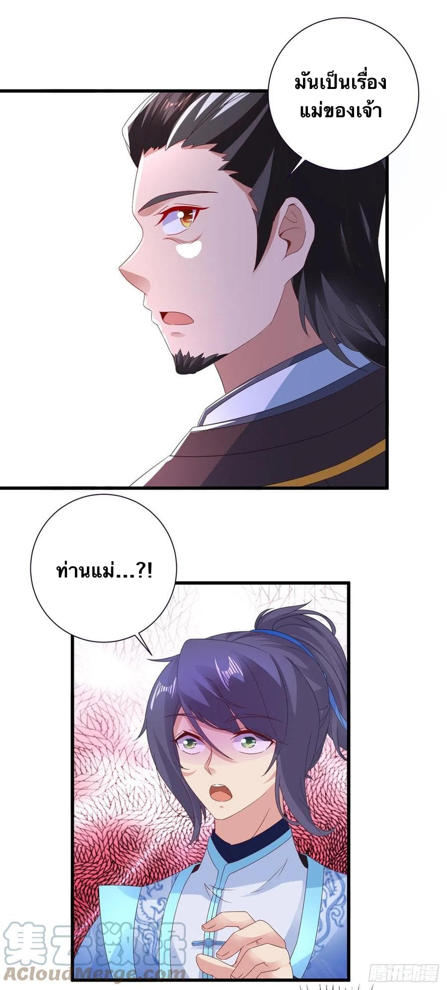 Divine Soul Emperor page 3