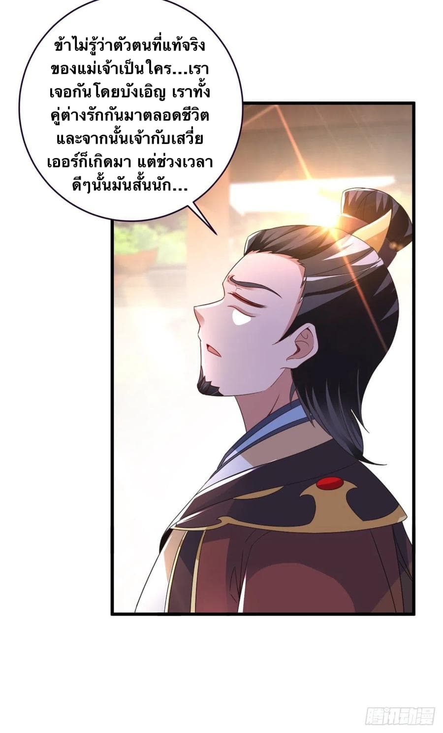 Divine Soul Emperor page 6