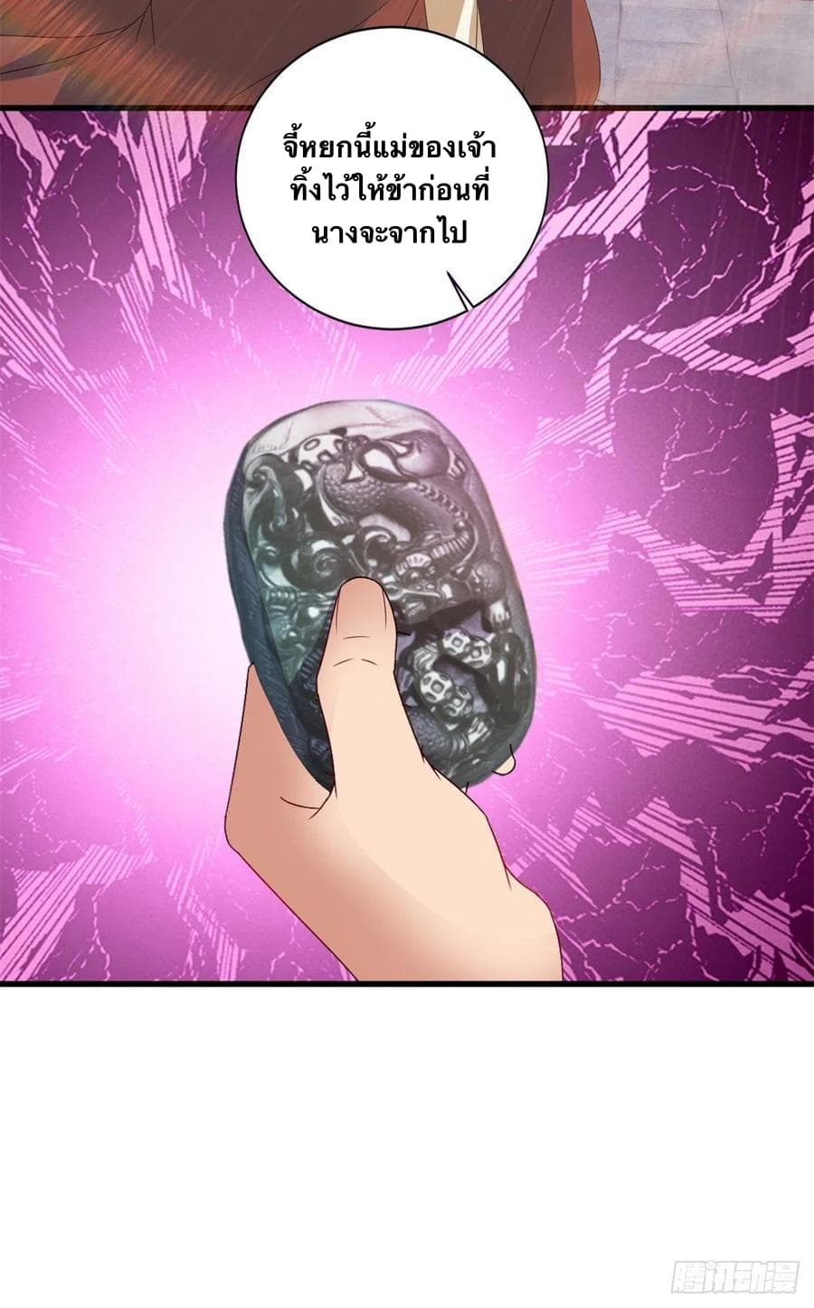 Divine Soul Emperor page 10