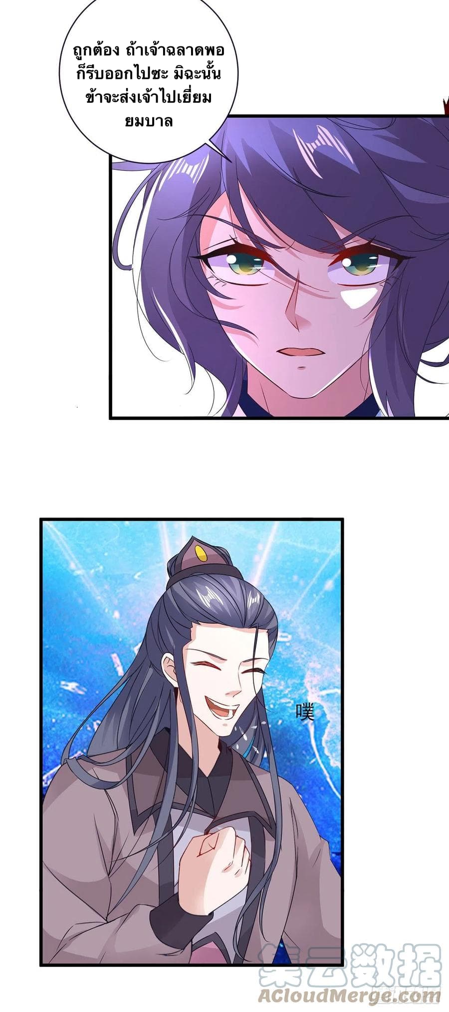 Divine Soul Emperor page 3