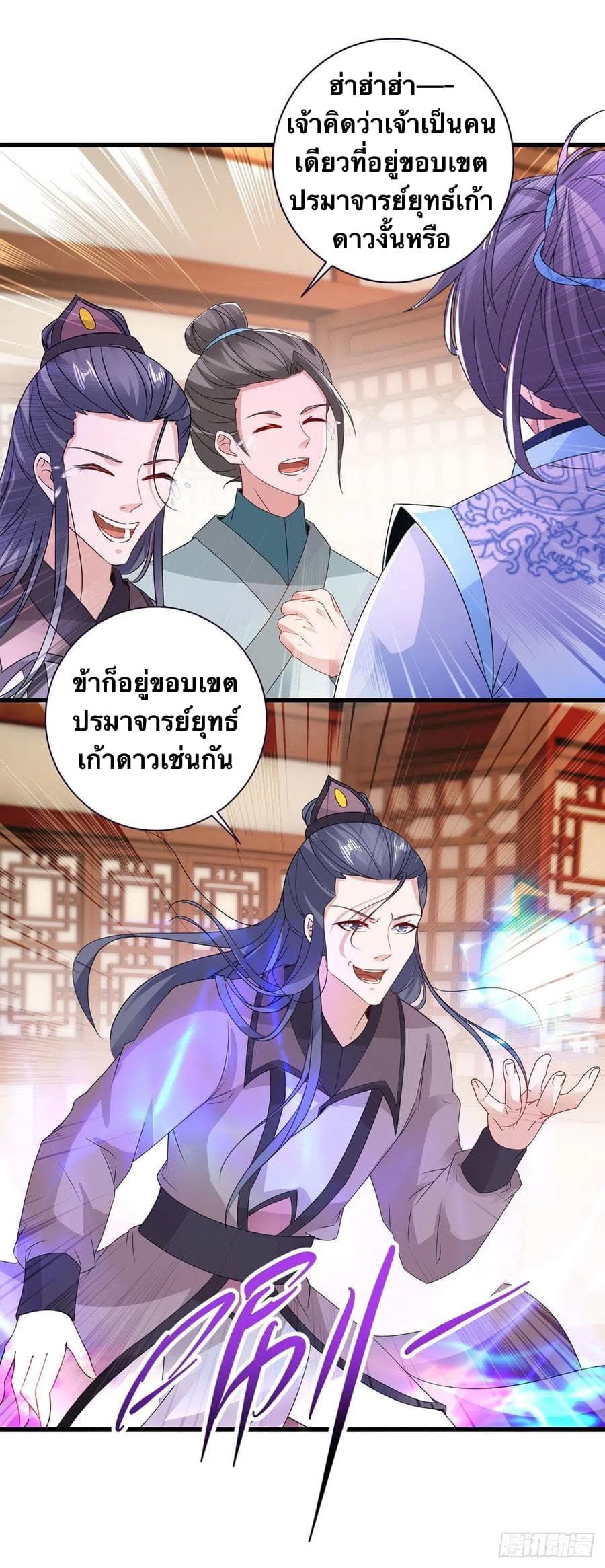 Divine Soul Emperor page 4