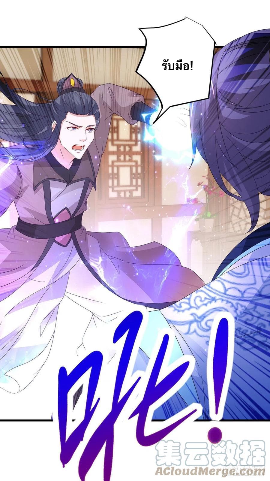 Divine Soul Emperor page 5