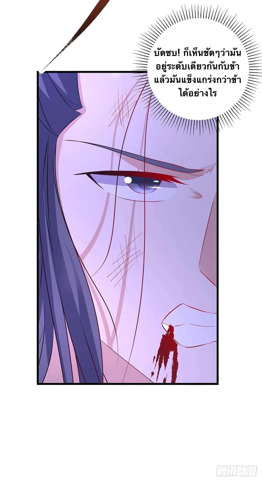 Divine Soul Emperor page 10