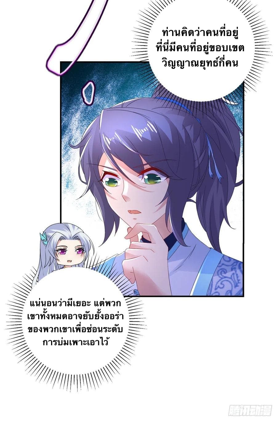 Divine Soul Emperor page 4
