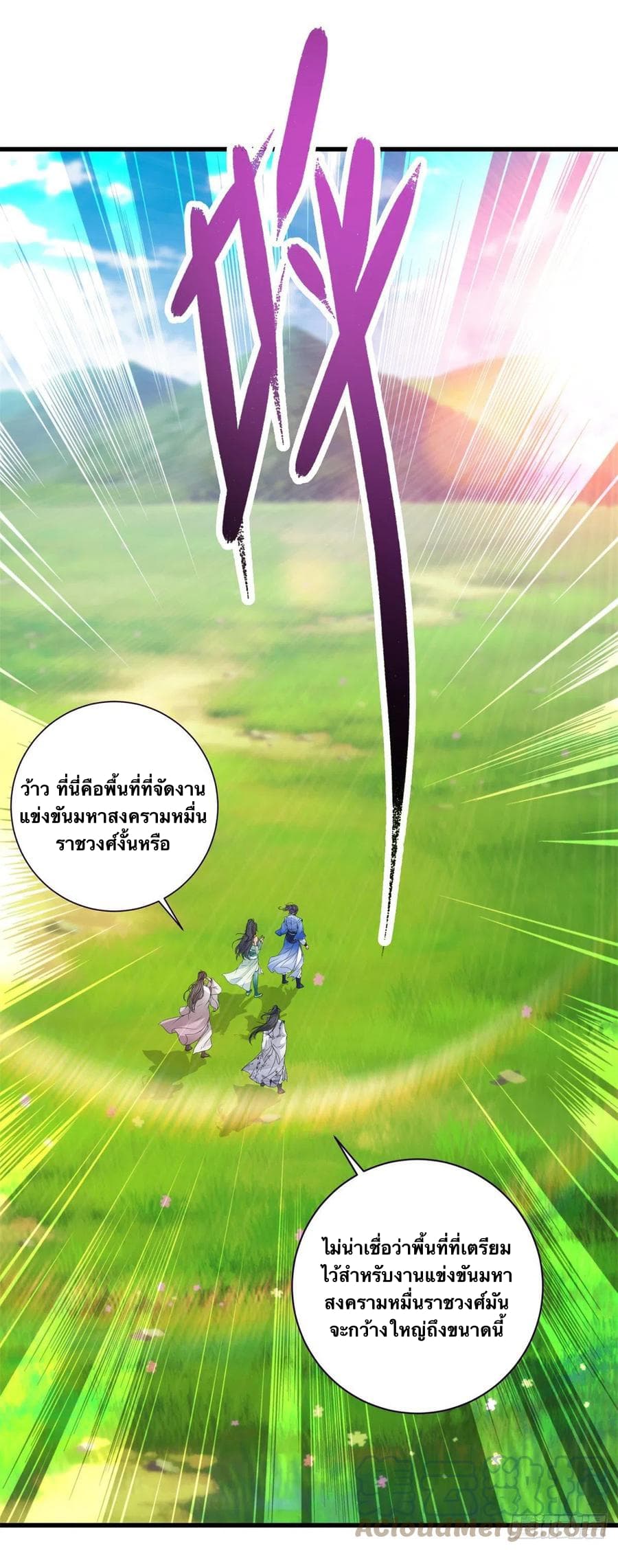 Divine Soul Emperor page 5