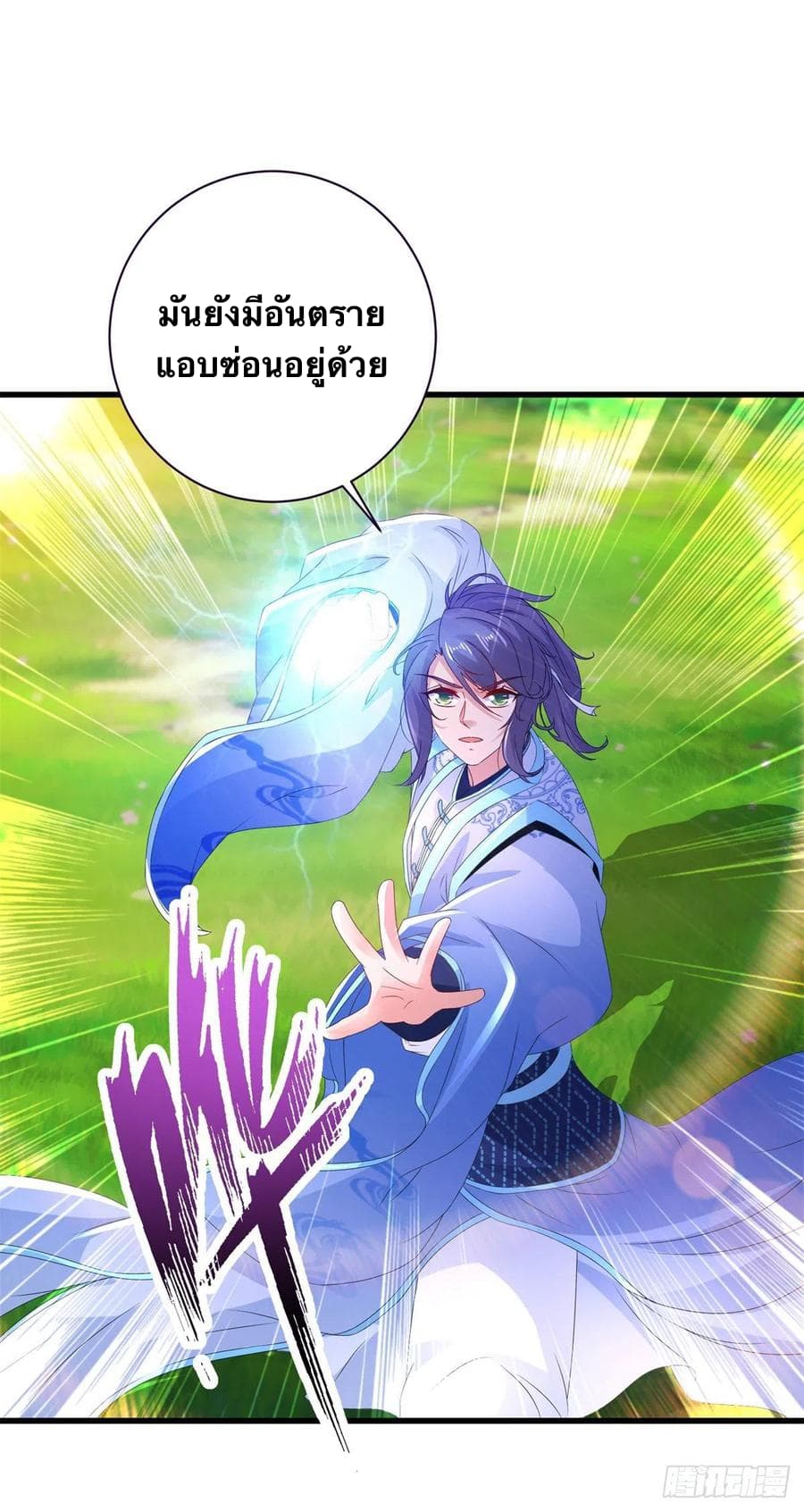 Divine Soul Emperor page 8