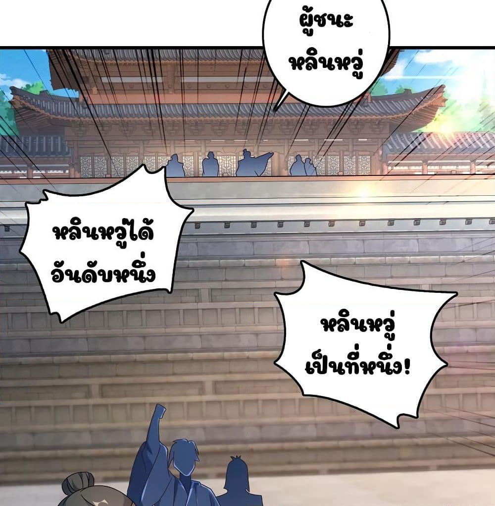 Divine Soul Emperor page 5