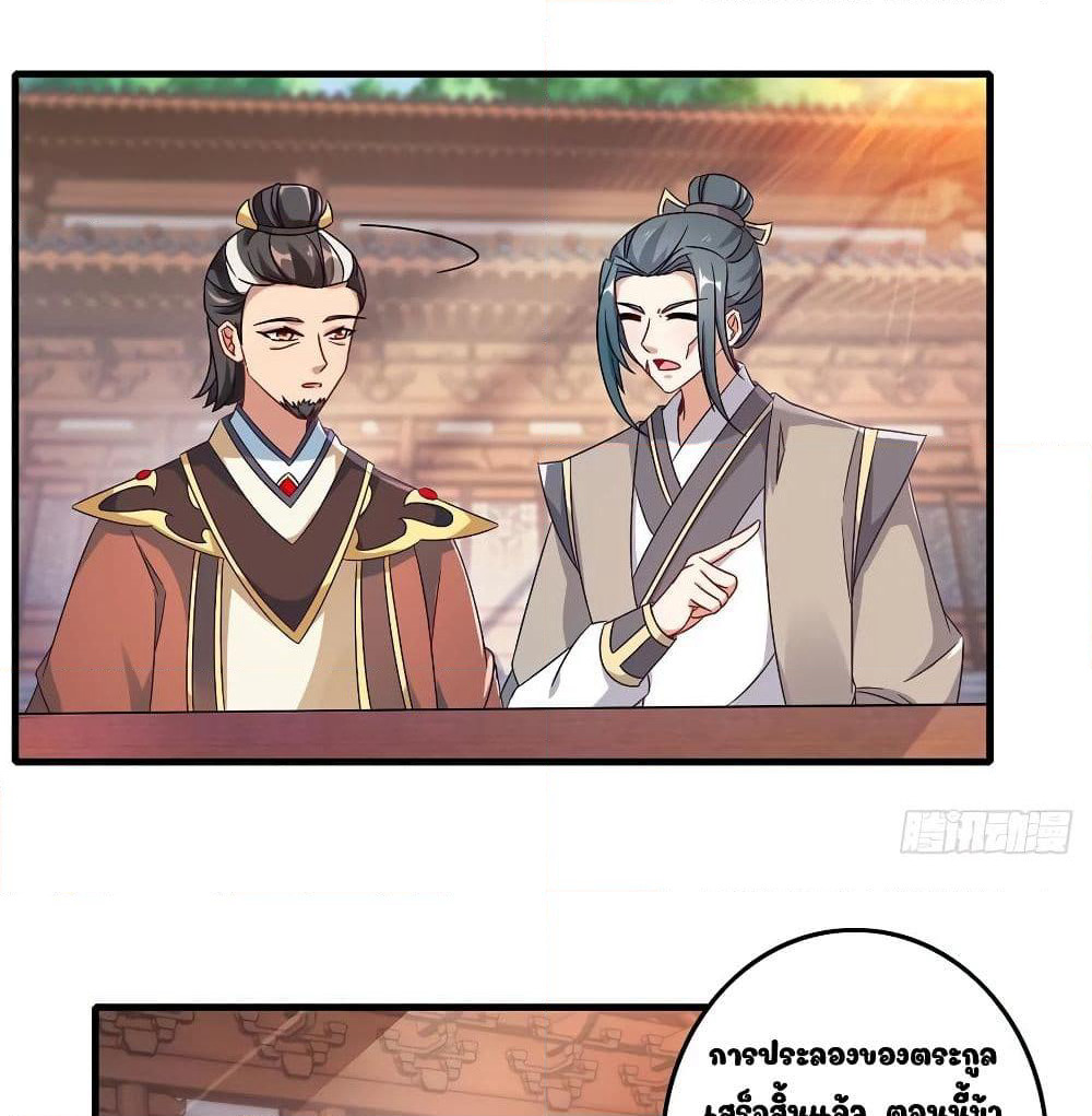 Divine Soul Emperor page 7