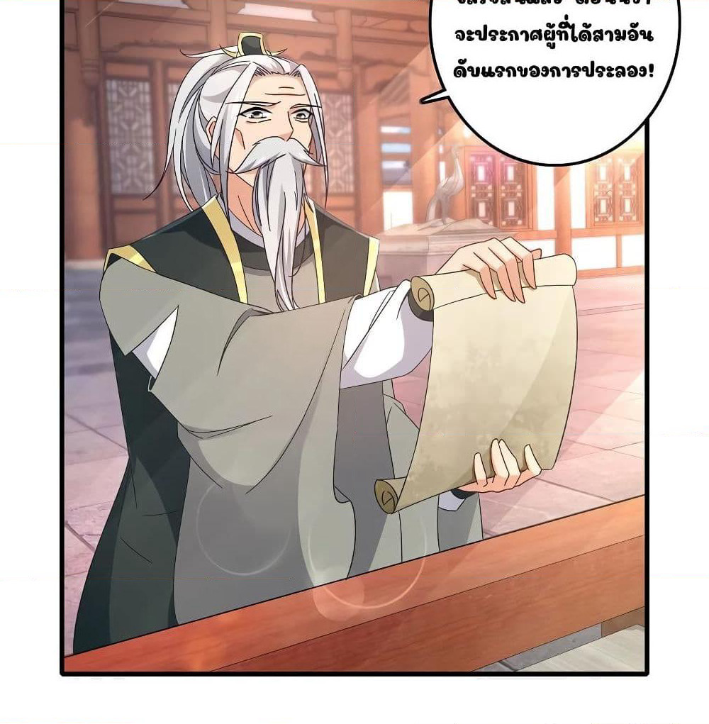 Divine Soul Emperor page 8