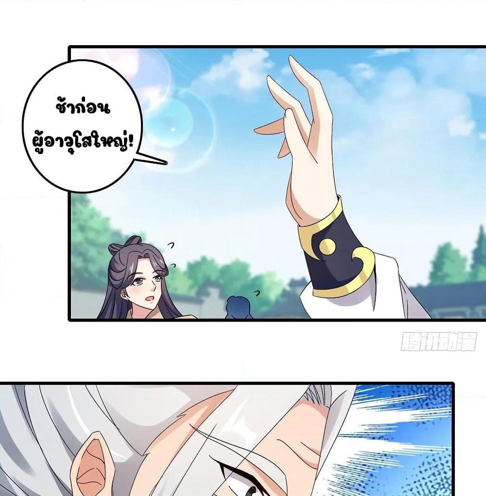 Divine Soul Emperor page 9