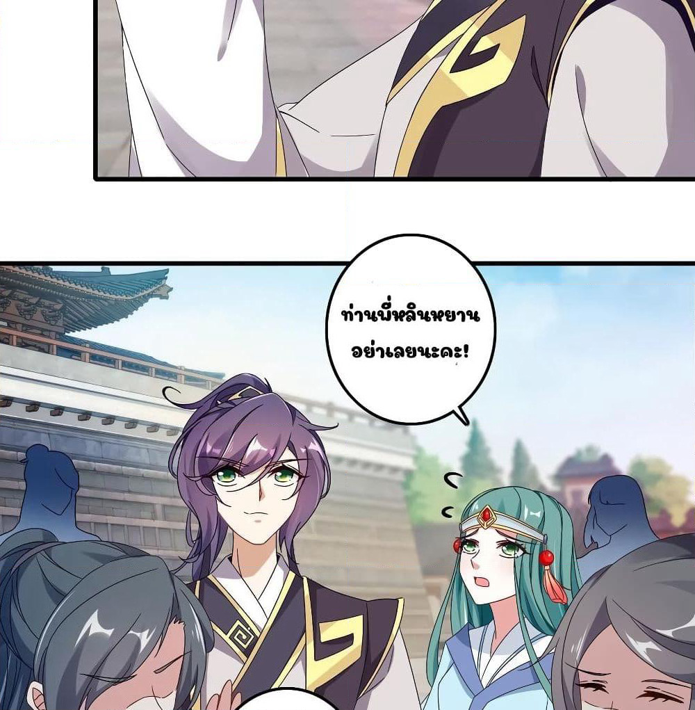 Divine Soul Emperor page 13