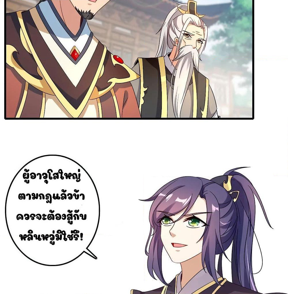 Divine Soul Emperor page 15
