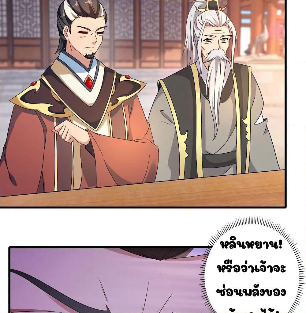 Divine Soul Emperor page 17