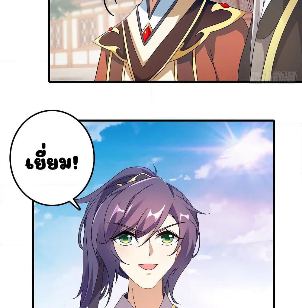 Divine Soul Emperor page 19