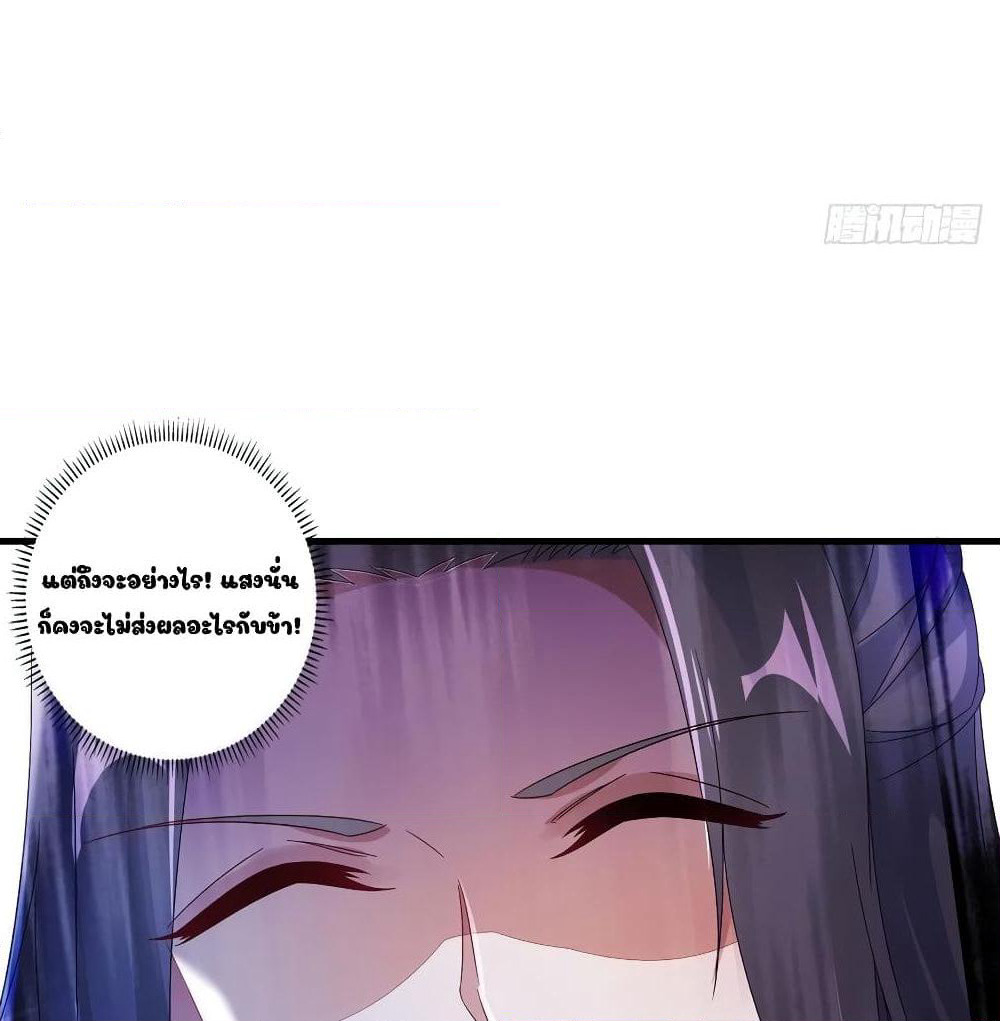 Divine Soul Emperor page 24
