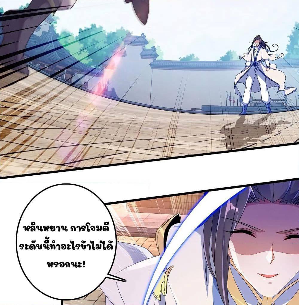 Divine Soul Emperor page 28