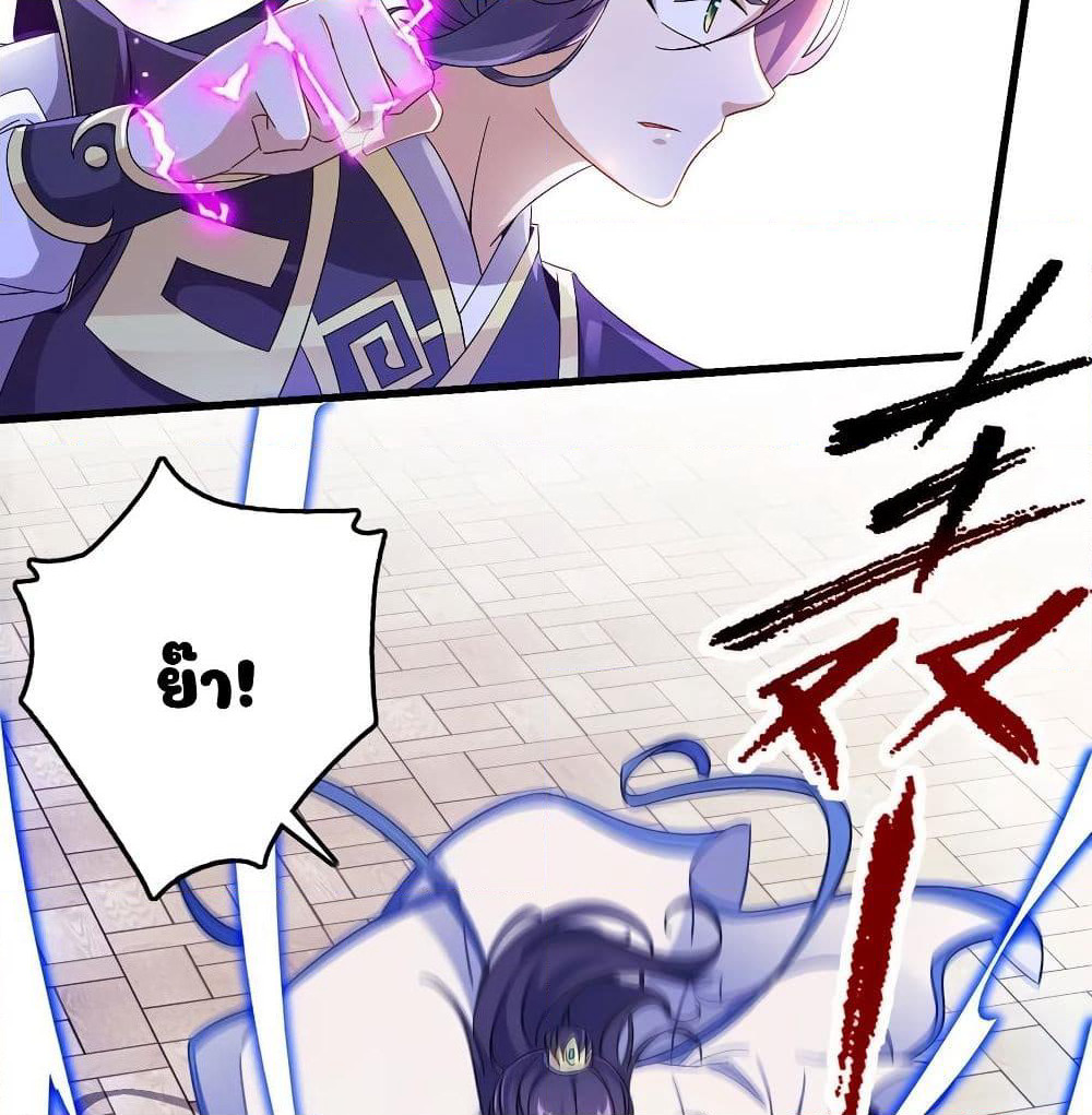 Divine Soul Emperor page 30