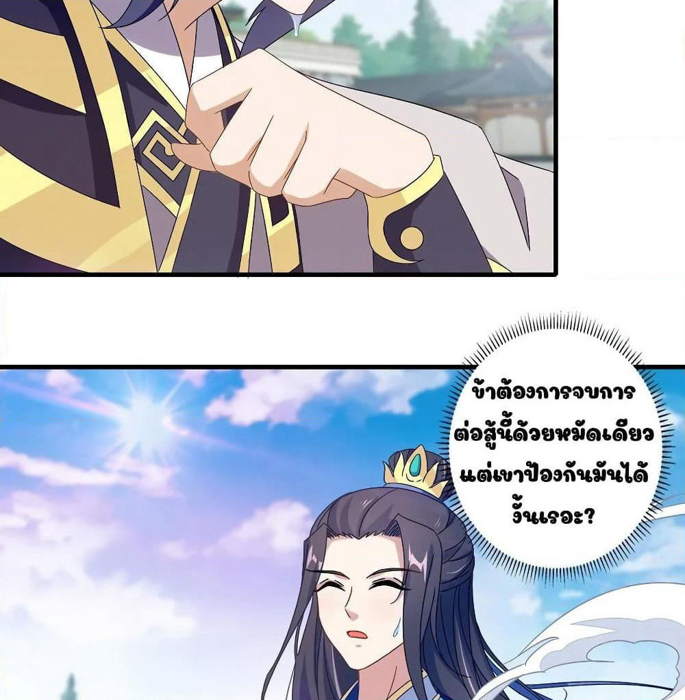 Divine Soul Emperor page 40