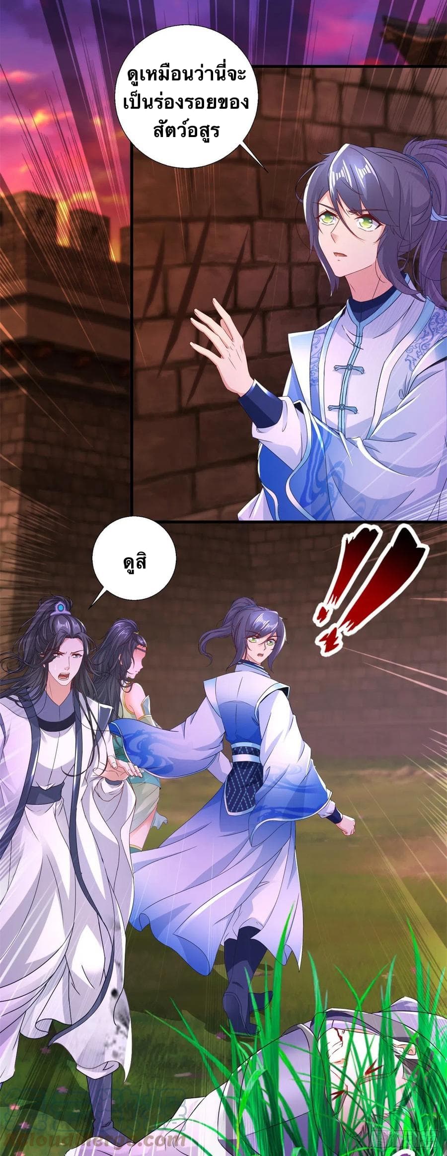Divine Soul Emperor page 3