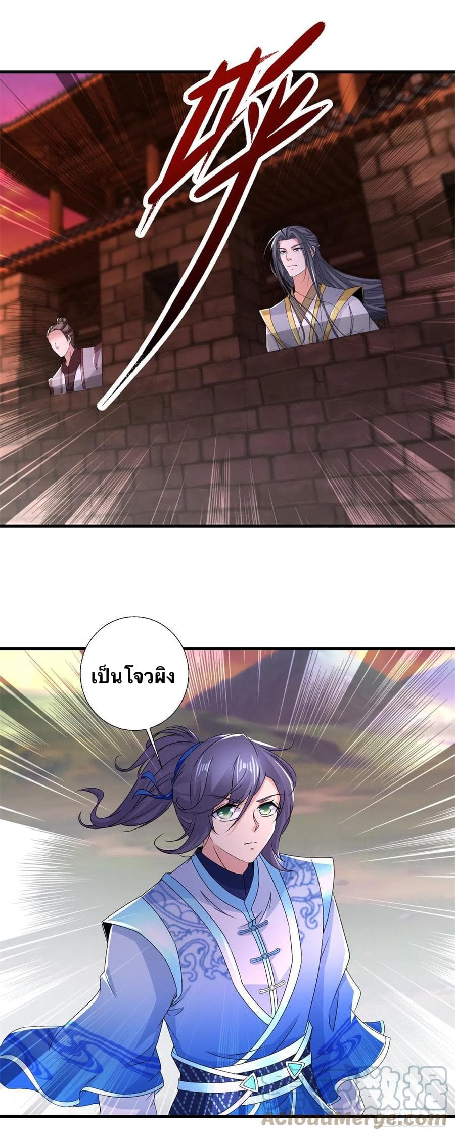 Divine Soul Emperor page 5