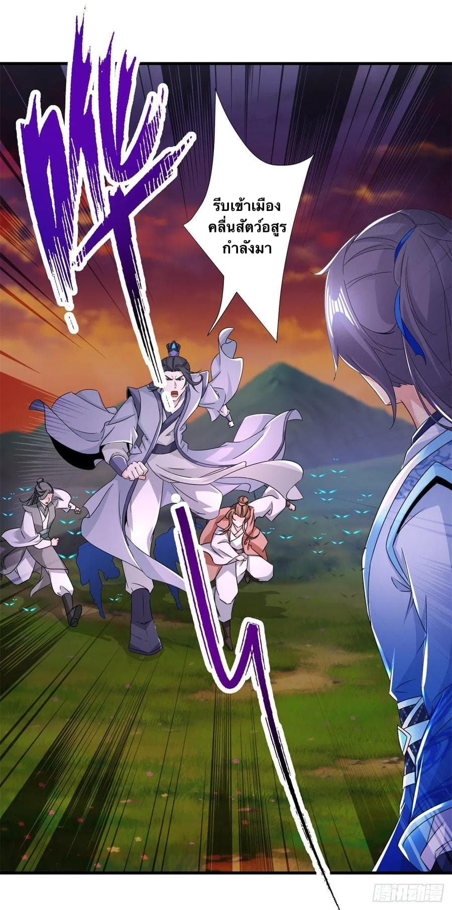 Divine Soul Emperor page 6