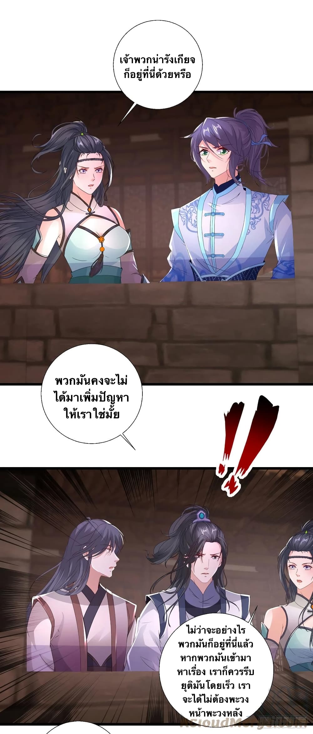 Divine Soul Emperor page 3