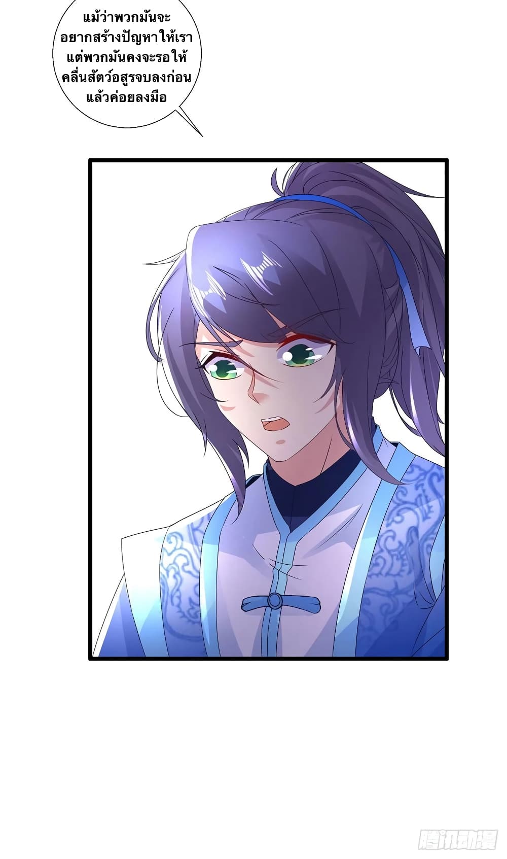 Divine Soul Emperor page 4