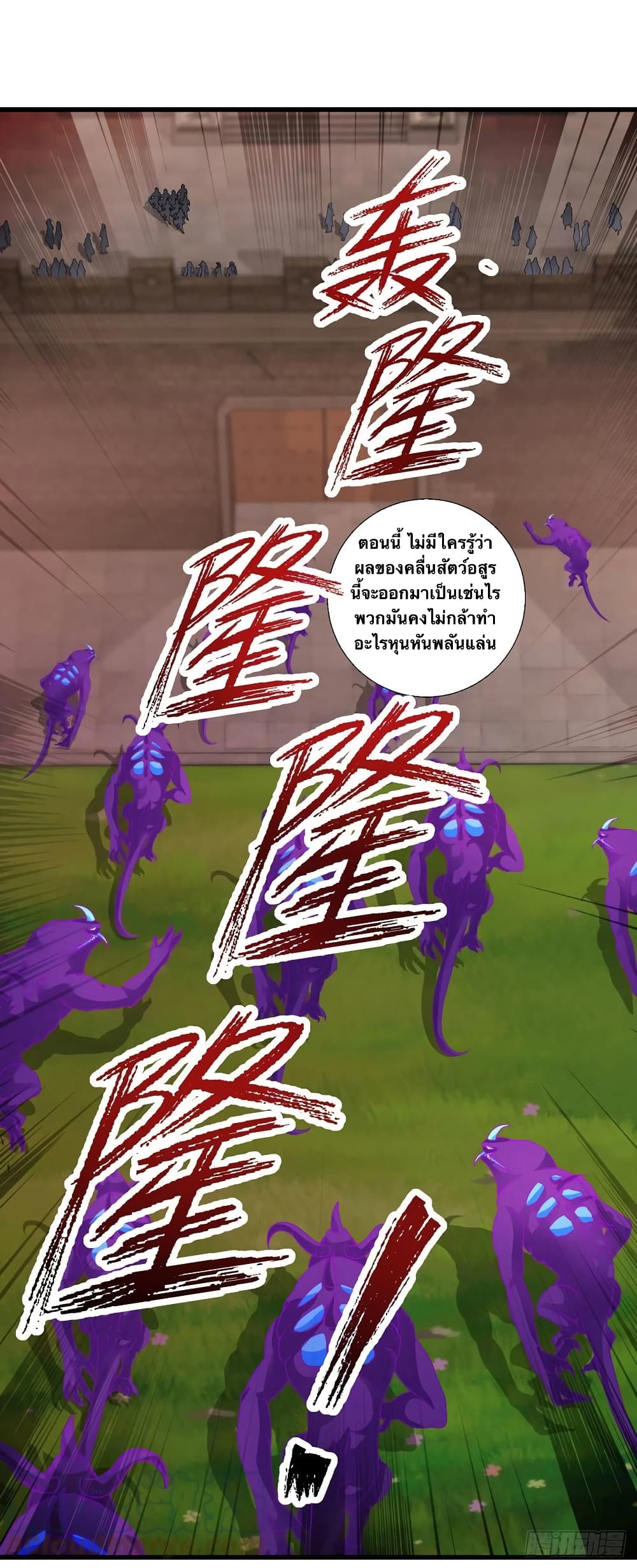 Divine Soul Emperor page 5