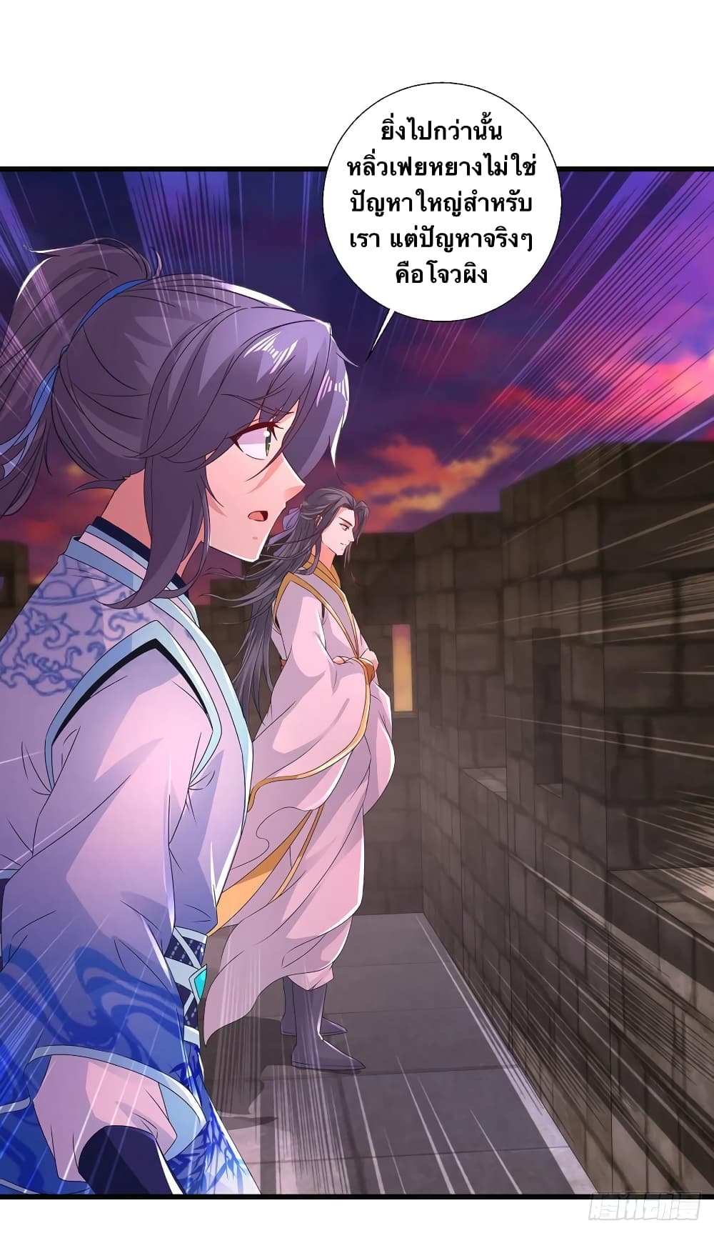Divine Soul Emperor page 6
