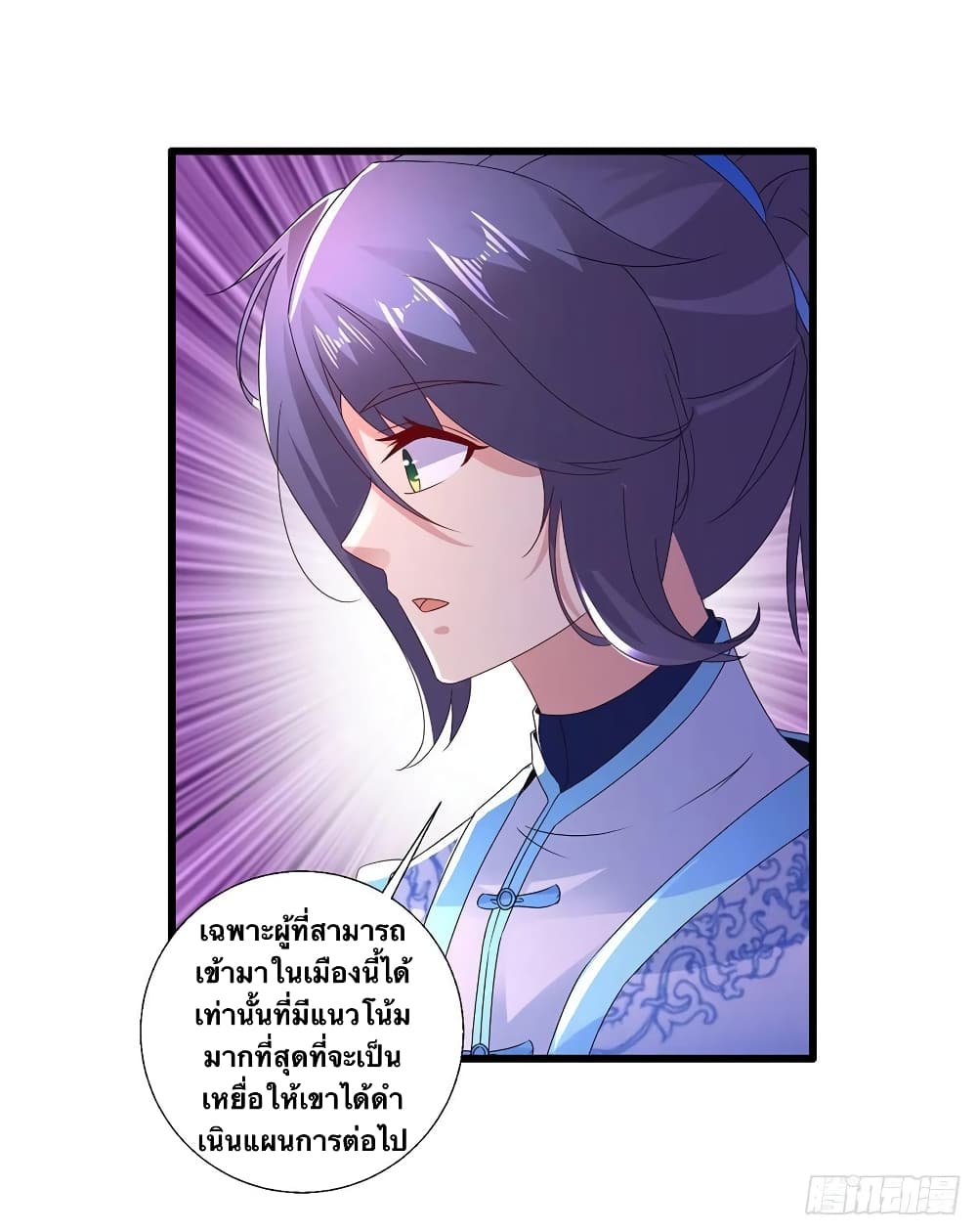 Divine Soul Emperor page 8