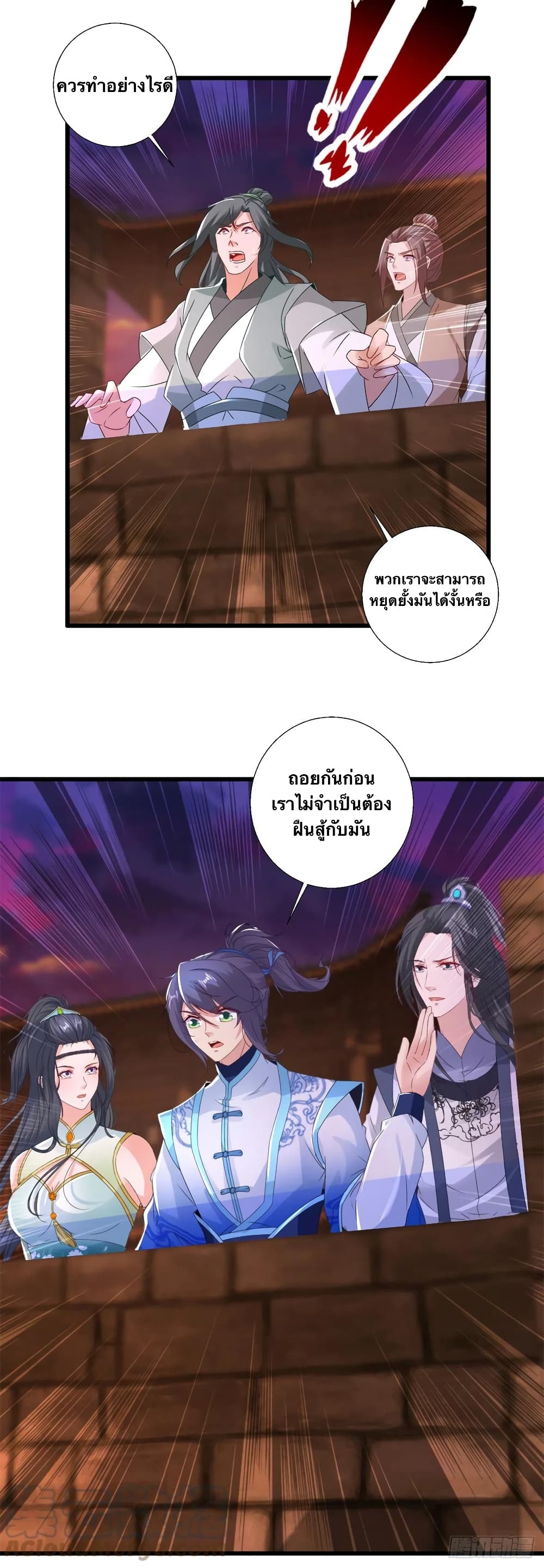 Divine Soul Emperor page 3