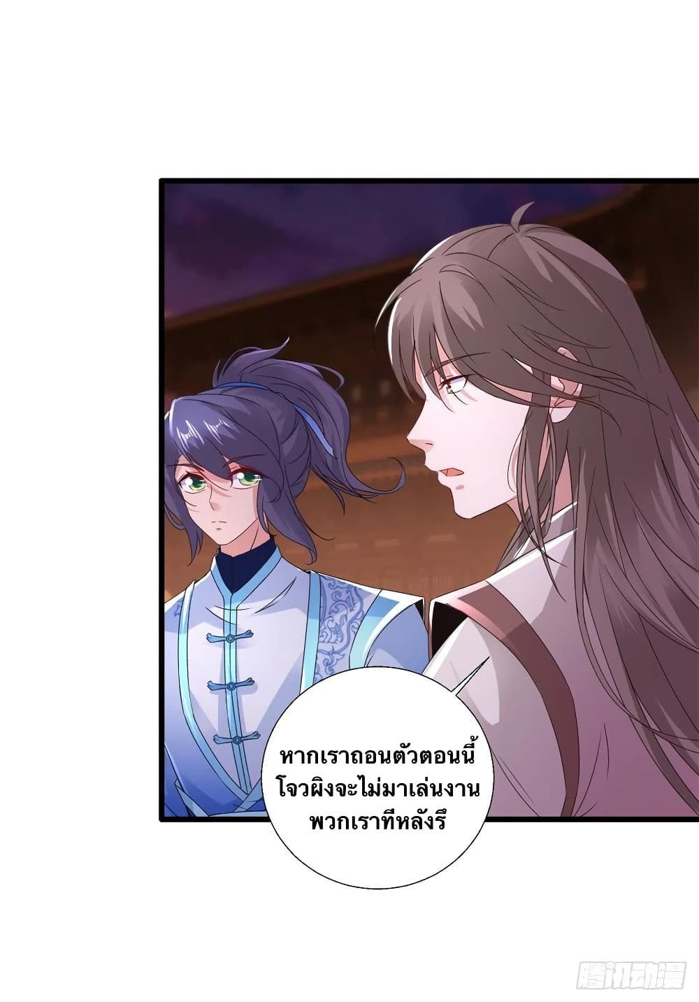 Divine Soul Emperor page 4