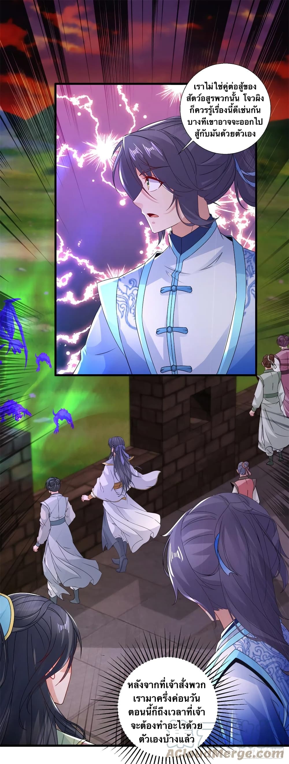 Divine Soul Emperor page 5