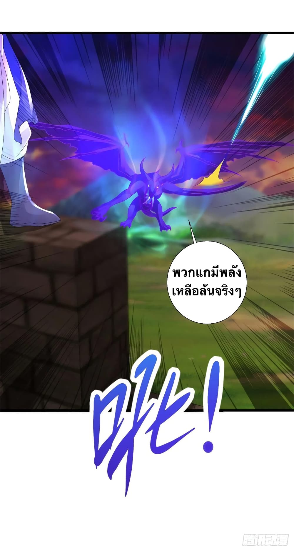 Divine Soul Emperor page 10