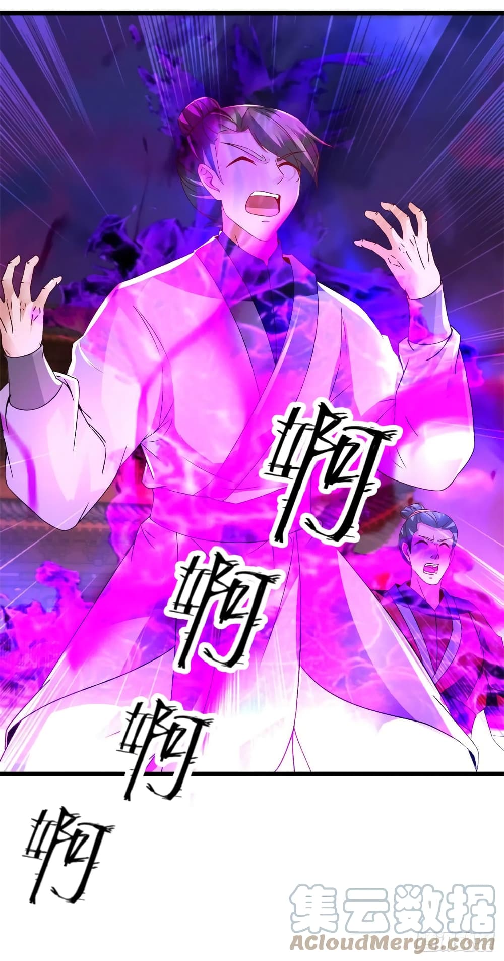 Divine Soul Emperor page 7