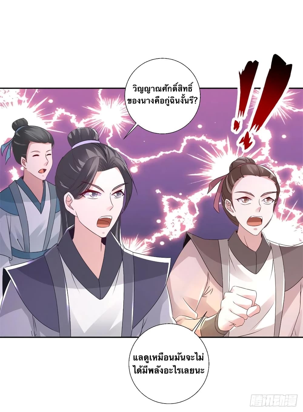 Divine Soul Emperor page 8