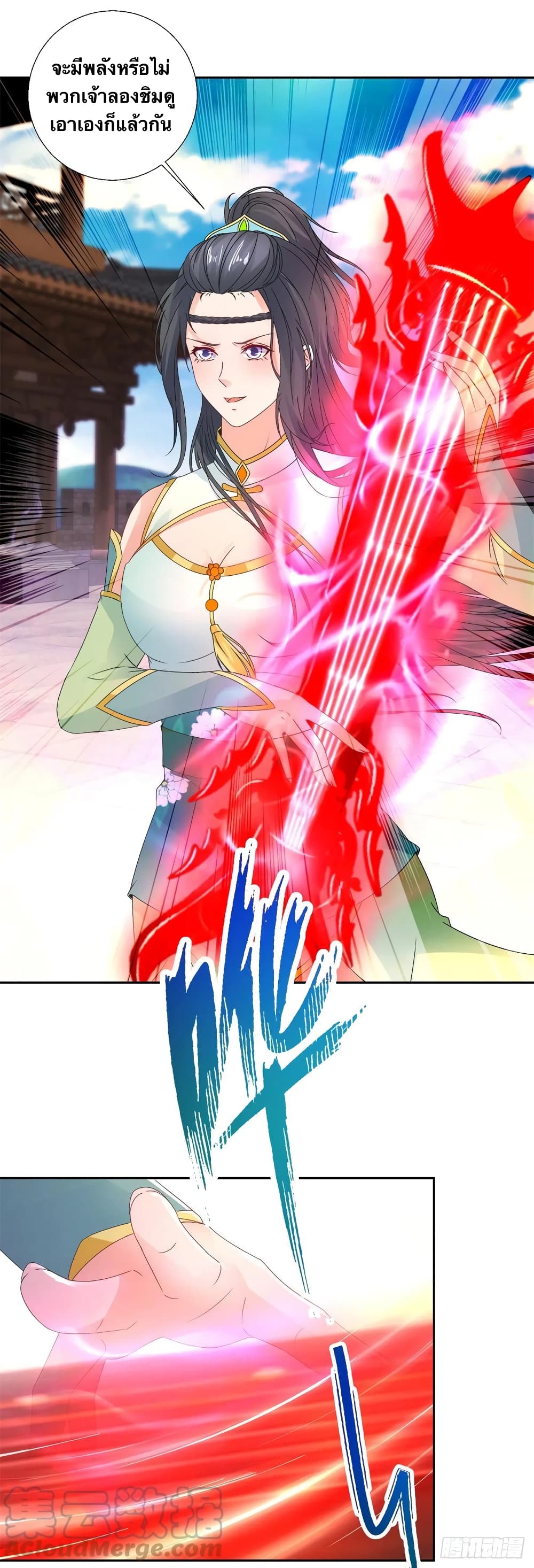 Divine Soul Emperor page 9