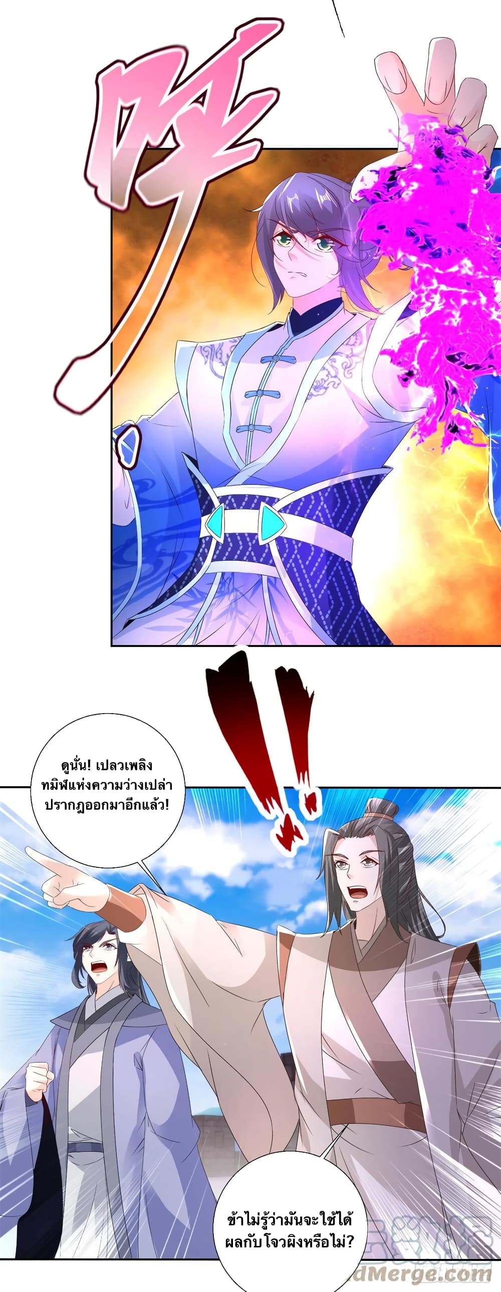 Divine Soul Emperor page 3