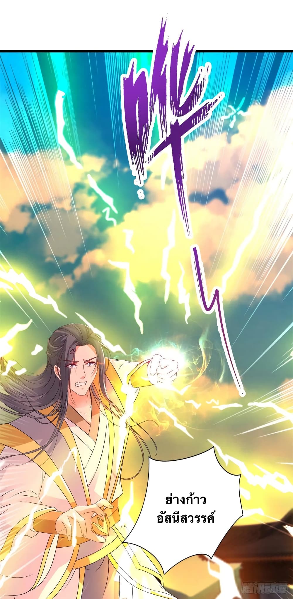 Divine Soul Emperor page 8