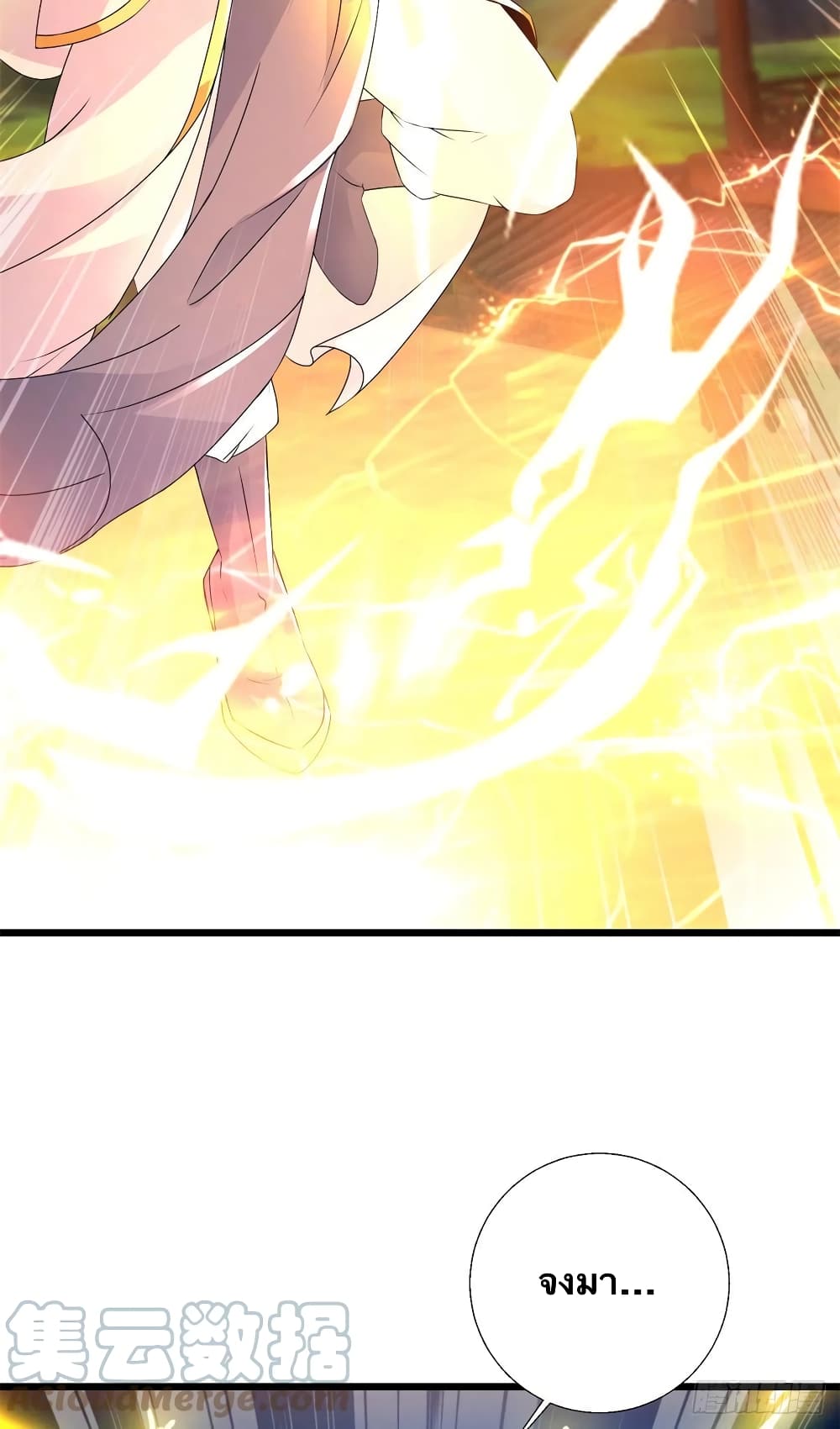 Divine Soul Emperor page 9