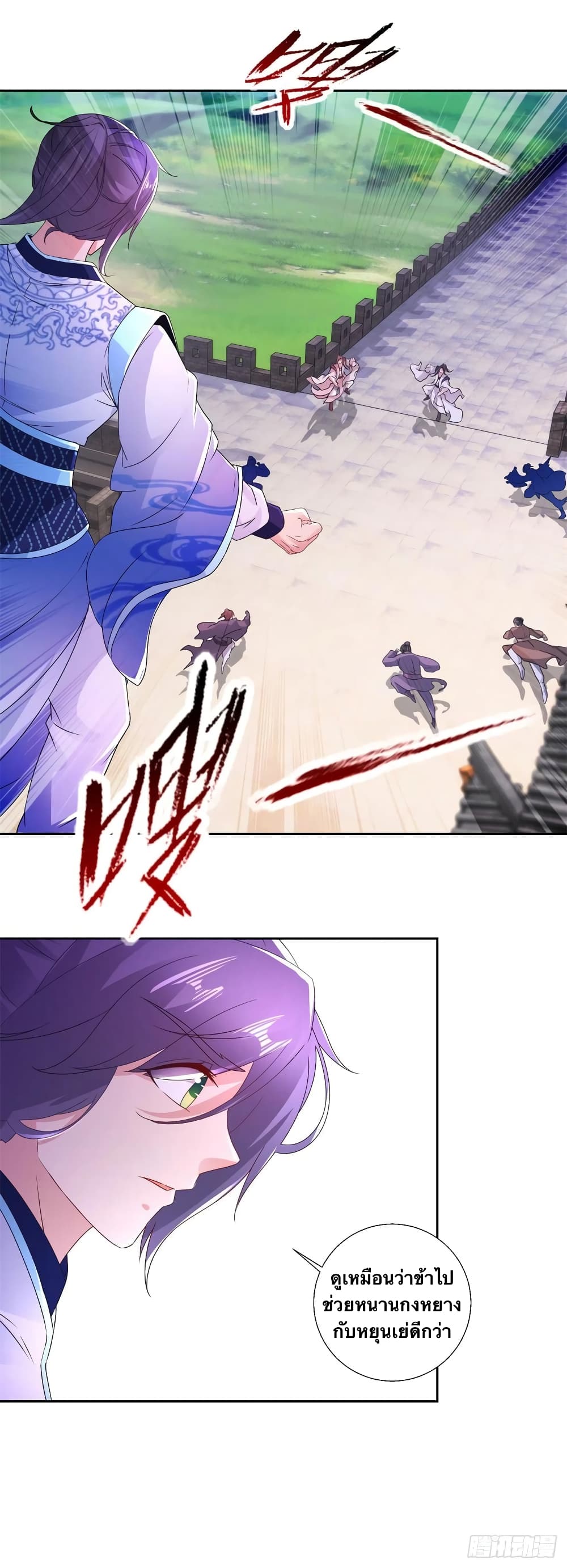 Divine Soul Emperor page 10