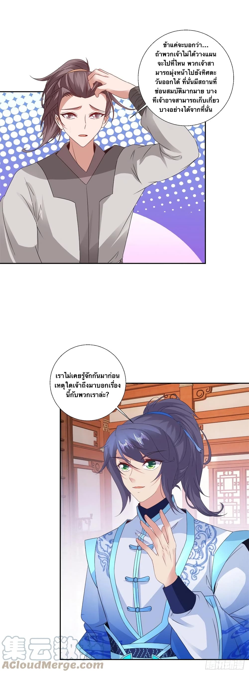 Divine Soul Emperor page 5