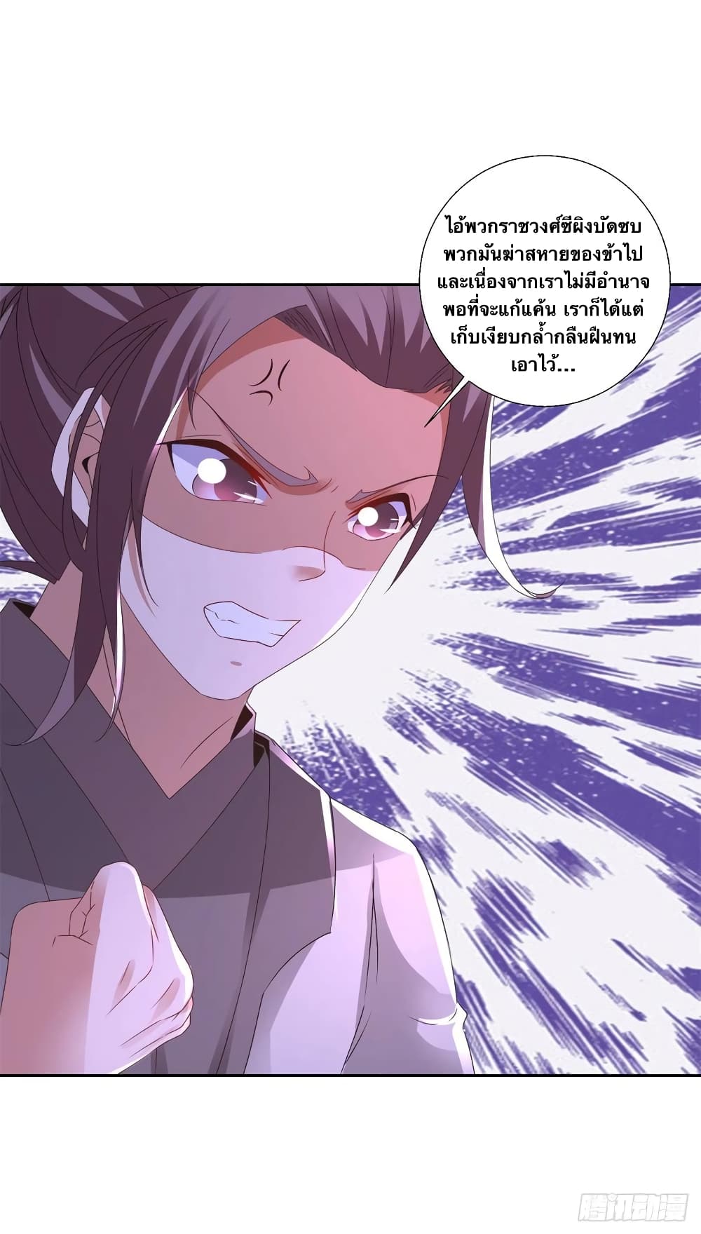 Divine Soul Emperor page 6