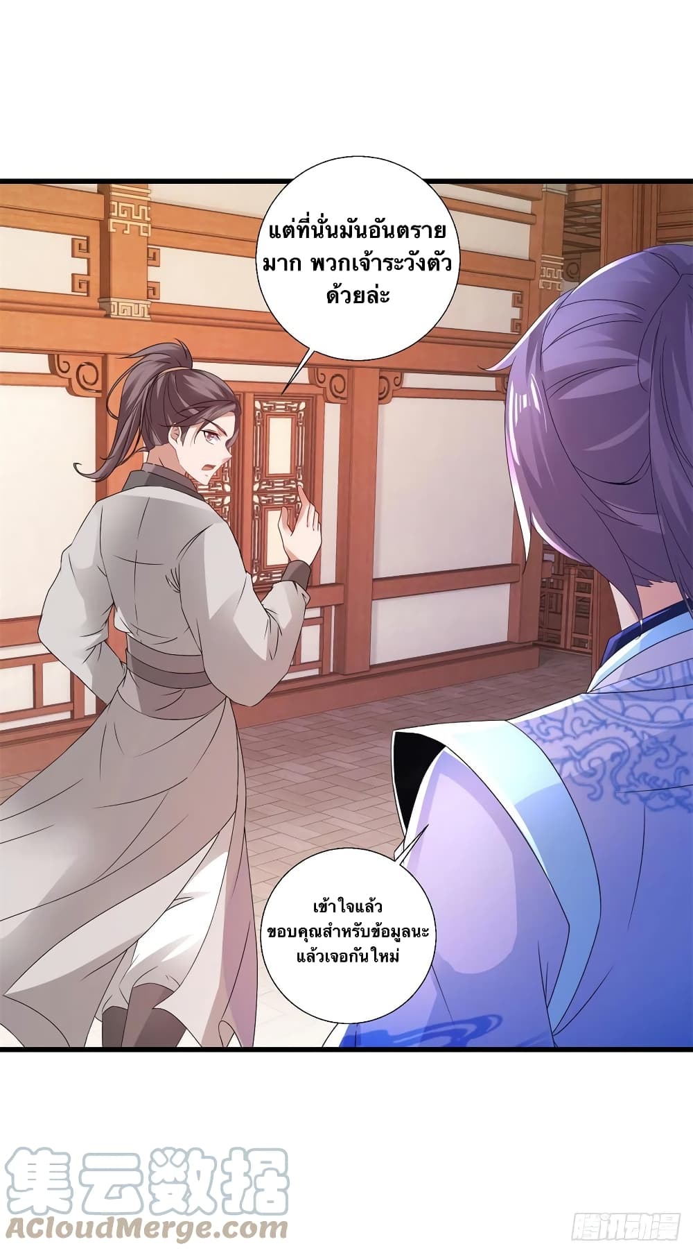 Divine Soul Emperor page 9